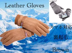 1 手袋　革手袋　マルチライン　スエード　レザー グローブ　メンズ　裏起毛 革 防寒 バイク 自転車 サイクリング 液晶タッチ パネル対応 スマートフォン対応 スマホ手袋　保温