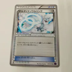 P【ポケカ】チルタリスソウルリンク（XY10）