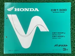 2025年最新】CB1300SF sc40サービスマニュアルの人気アイテム