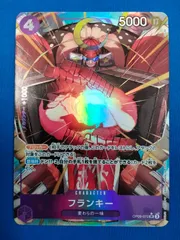【中古】ワンピースカード OP09-072 SR フランキー(パラレル)