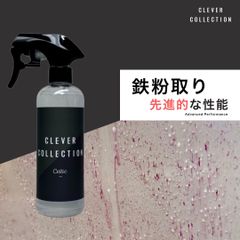 【300ml】5秒で鉄粉分解　最強の鉄粉取り　迷ったらこれ一択　簡単作業　高粘度粘度で1度で除去