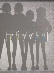 【中古】ゲームミュージックCD アサツグトリ Nippon1.jp 通販限定版特典サウンドトラック＆ブックレット