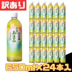 訳あり 綾鷹 茶葉のあまみ PET 650ml×24本入 緑茶 お得 格安 まとめ買い 1ケース【北海道/沖縄/離島発送不可】のサムネイル