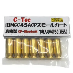 2025年最新】MGC ACP 45の人気アイテム - メルカリ