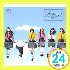 AKB So long 通常 生写真 Amazon.co.jp: AKB48 渡辺麻友 So long! 通常盤 生写真 : おもちゃ