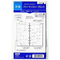 【 新品 未開封 】 レイメイ システム手帳 キーワード リフィル (聖書) フリーマンスリー ブロック WWR5305 未使用 送料無料のサムネイル