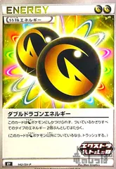 2025年最新】ダブルドラゴンエネルギーの人気アイテム - メルカリ