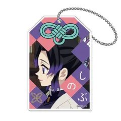 胡蝶 しのぶ 鬼滅の刃 お守り風キーチェーン 胡蝶しのぶ グッズ