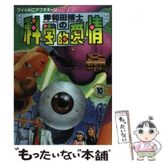 2025年最新】とにーたけざきの人気アイテム - メルカリ