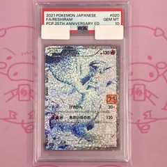 レシラム 25th psa9 テレビで話題】 ポケモンカード レシラム 連番 25周年 25th psa9