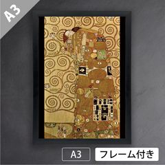 グスタフ・クリムト「抱擁」（1905-1909年） 女性像