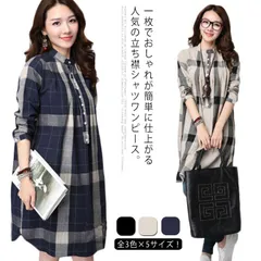 全3色×5サイズ！シャツワンピース ロングシャツ ワンピース 立ち襟 スタンドカラー チュニックワンピース チェック柄 大きサイズ ゆったり 体型カバー 長袖 春 秋 おしゃれ ナチュラル 可愛い#rbmakc353