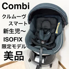 2025年最新】コンビ Combi クルムーヴの人気アイテム - メルカリ
