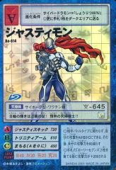 Bo-614 ジャスティモン 旧デジモンカード - メルカリ