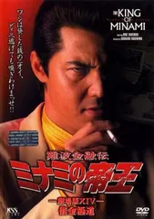 ミナミの帝王 DVD Amazon.co.jp: 難波金融伝 ミナミの帝王(19)保険金横領 [DVD