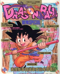ドラゴンボール 冒険SPECIAL 2025年最新】ドラゴンボール 冒険 specialの人気アイテム - メルカリ