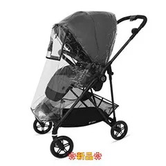 メリオオプション 専用レインカバー cybex(サイベックス) MELIO(メリ