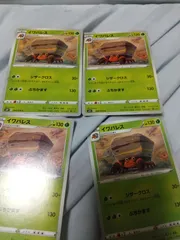 ポケモンカード イワパレス まとめ処分 s-135