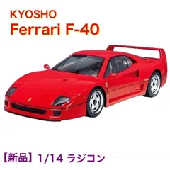 2024年最新】フェラーリ ラジコン f40の人気アイテム - メルカリ