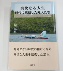 2024年最新】爽快小説の人気アイテム - メルカリ