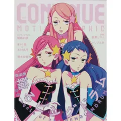 コンティニュー CONTINUE vol.77 劇場版 輪るピングドラム 星野リリィ トリプルH コンティニュー編集部 太田出版