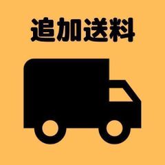 沖縄物流費専用