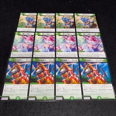 デュエマ NO.1610 Disガンバ 眠りの森のメイ様 幻獣提督ウーワンダフォー 各4枚 計12枚