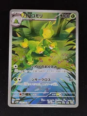 2025年最新】ハハコモリ ポケモンカードの人気アイテム - メルカリ