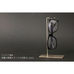真鍮の眼鏡スタンド(1本掛け) No11