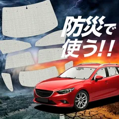 2026年最新】mazda6の人気アイテム - メルカリ