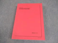 医学部過去問まとめ売り 2024年度 私立医学部入試問題と解答 20.関西医科大学 | 青本公式