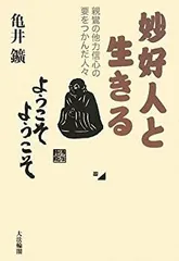 2025年最新】親鸞の再生の人気アイテム - メルカリ