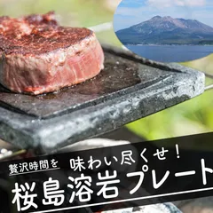 2024年最新】溶岩プレート 焼き肉の人気アイテム - メルカリ