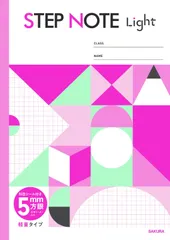 サクラクレパス 学習帳軽量方眼罫５ミリピンク NL513のサムネイル