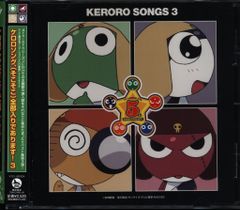 애니메이션 CD 케로로 군조 케로로 송, 거기 모두 들어 있습니다! 3 3