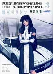 2025年最新】彼女のカレラの人気アイテム - メルカリ