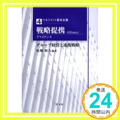 2026年最新】JVアライアンス戦略論の人気アイテム - メルカリ