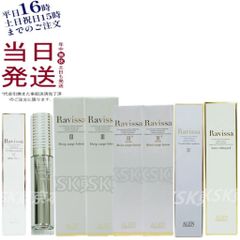 ラヴィーサ UV ホワイト プロテクター 35g ・ 2個 ディープサージローション 120ml ・ 2個 モイストサージローション 60ml ・ クリスタル ホワイトエマルション 60ml ・ アクティブホワイトパック 100g アレン