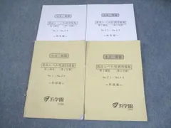 2026年最新】浜学園 小6 最高レベル特訓 テキストの人気アイテム