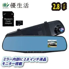 ルームミラー型ドライブレコーダー+32GBマイクロSDカードのサムネイル