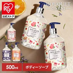 ブーケガルニ　ボディークリーム シャンプー リンス セット まとめ売り 楽天市場】【韓国で大人気！】【3点セット】ブーケガルニ