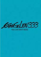 [중고]애니메이션 DVD 에반게리온 신극장판:Q EVANGELION:3.33 YOU CAN (NOT) REDO