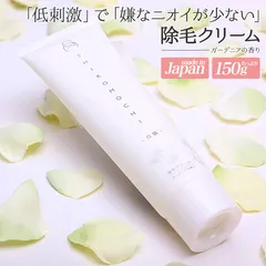 除毛クリーム 日本製 デリケートゾーン レディース アンダーヘアクリーム メンズ 顔 除毛 全身 男性用 除毛剤 リムーバー 敏感肌 男女兼用 ムダ毛 女性 白糯(R) SHIROMOCHI(R) ミセスマート