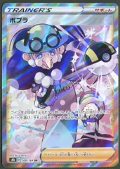 2025年最新】ポプラSRの人気アイテム - メルカリ
