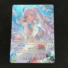 2025年最新】パヴォリア・レイネ ourの人気アイテム - メルカリ