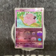 2025年最新】ポケモンカード ピッピ マスターボールの人気