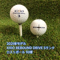 バリよかロストボールSHOP　　　　　　　 2021モデル XXIO REBOUND DRIVE  プレミアムホワイト  sランク ロストボール 10球
