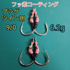 プラグ用9/0 ツインフック アシストフック