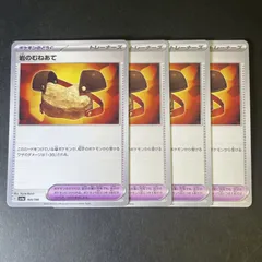 574　岩のむねあて　sv4a 164/190　4枚セット　構築用デッキパーツ