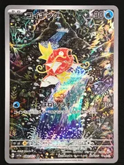 2025年最新】ポケモンカード トリプレットビート コイキングの